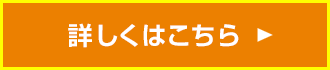 物流（荷物）のコスト削減について詳細はこちら