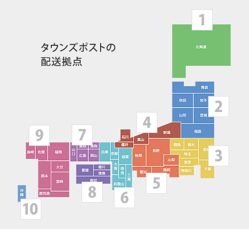 タウンズポストの配送拠点図